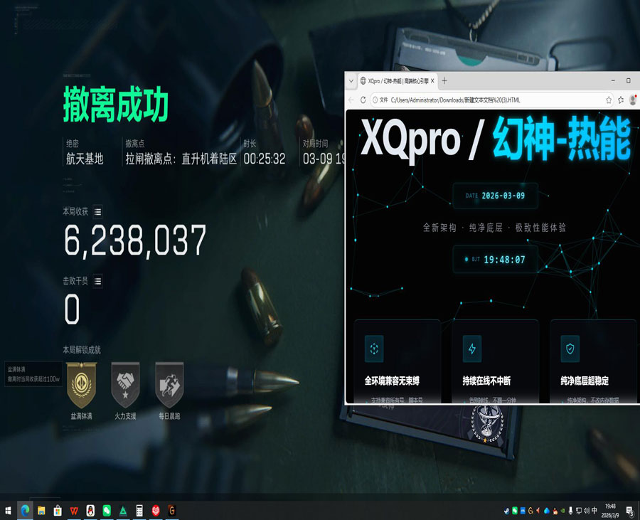 三角洲灵笼辅助软件效果